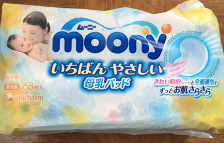 おむつでおなじみムーニーの母乳パッド ムーニーのいちばんやさしい母乳パッド