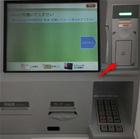 nanacoカードを置く nanacoカード置き場