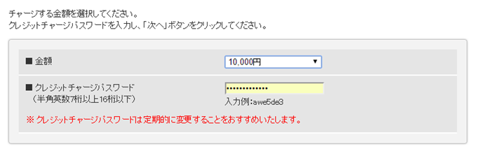 クレジットカードにnanacoにチャージする nanacoのクレジットチャージ