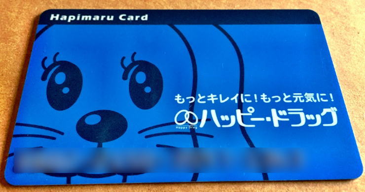 ハピマルカード ハッピードラッグのハピマルカード