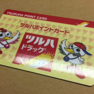 ツルハポイントカード
