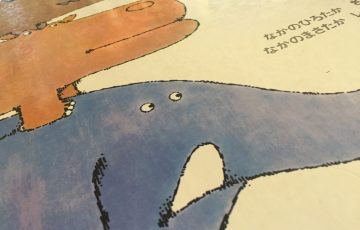 ぞうくんのさんぽ