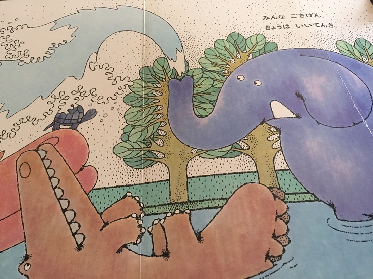みんなで水浴び ぞうくんのさんぽのラスト