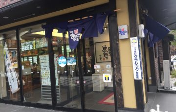 まるかつ水産