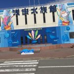 浅虫水族館はイルカショーで大盛り上がり！美味しいお土産や入場料をお得にする方法まとめ