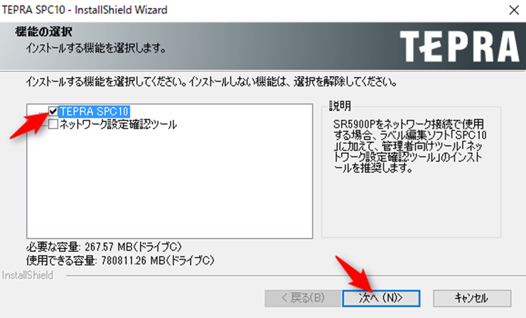 インストールする機能を選んで次へ TEPRA SPC10のインストール